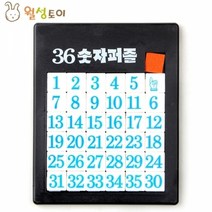 기타 월성 숫자퍼즐 36 (WSP-280) (랜덤1개), 상세페이지 참조, 상세페이지 참조, 상세페이지 참조