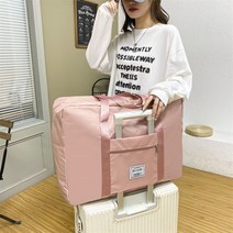 보스턴 폴딩백 트래블백 보스턴 대형 결합 운동 1박2일 방수 여행 확장 보조가방, 달콤한파우더-특대, 다른 크기