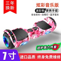 7인치 10인치 호버보드 전동휠 투휠전동보드 출퇴근용 LED, 36V, 카무플라주 파우더