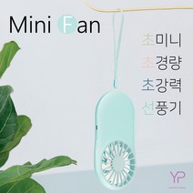 2019년 여름 필수품 사무실 여행 미니 USB 휴대용 선풍기 41 ABjhrye, 그린, 1
