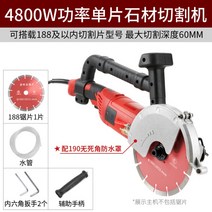 콘크리트절단기 도로컷팅기 벽 커터기 시멘트, 4800W  톱날 6cm+ 방수 커버 수도관