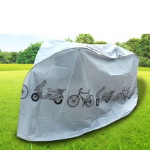 자전거 소형 오토바이 커버 방수덮개, 실버