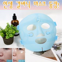 반디비타 미세전류마스크팩 미간 이마 눈가 팔자 주름 패치 모공수축 수분 마스크 팩 시트 마스크/팩, 1개, 1개