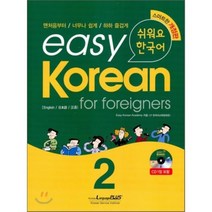 easykorean 추천 순위 모음 100