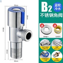 삼각 밸브 가정용 스텐레스 부 물 전동 일진 2 출 방폭 스위치 냉열 2795473424, B2304 스텐레스 냉수 (보호함 1