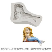 인어공주 실리콘 몰드 초콜릿 비누 석고방향제 틀, 인어 1