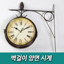 벽걸이 양면시계 스탠드시계 시계 거실시계 빈티지시계 엔틱시계 벽시계 김포시계 매장시계 인테리어스텐드시계 안방시계 프로젝트 탁상시계