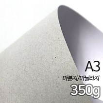 SW 두꺼운도화지 마닐라지 마분지 350g A3 100매