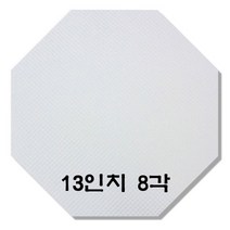 코디마트 피자박스 엠보싱 속지 피자 깔지 8각 팔각형 6종, 1000개, 13인치
