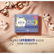 [당일출고] 좋은느낌 유기농순면 오버나이트 12P x 21개