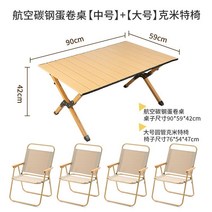 야외 캠핑 접이식 우드 튼튼한 나무 경량 롤 테이블 야외 접이식 휴대용 캠핑 테이블 의자 세트 차박 선반, 중간 밝은 노란색 테이블 + 중간 카키색 의자x4