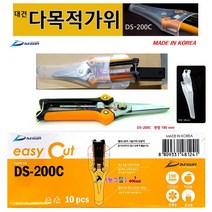국산 대건 다목적가위 DS-200C 다용도가위 가위집포함 하드크롬 날비틀림방지 수예용품 재단 미싱가위 원단가위 멀티가위