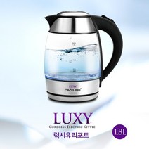 키친아트 럭시 유리 무선포트 전기포트 가정용LC-1700(1.8L), LC-1700