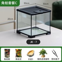 비바리움diy 애완 동물 유리 사육 상자 나혼자산다 파충류사육장, 뿔개구리 사육세트C