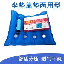 휠체어가방 휠체어보조용품 도구 벨트풍선 쿠션 anti-bedsore 에어 쿠션 4