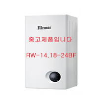 중고업소용가스온수기/린나이온수기/ 가스온수기, 08SF-도시가스