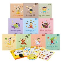 아기똥 생활동화 세트, 글채움