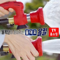 이마켓 홈쇼핑 물대포 올킬 고압 분사기 7.5m/ 15m 세차 청소 매직 초강력 물 호스 세척기 호수 정원 베란다 늘어나는 소방 호스건, 바치 물대포 올킬, 7.5m