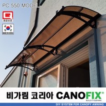 캐노픽스550x1900렉산 캐노피 테라스 전원주택 고정어닝 창문 빗물받이 비가림막 데크 지붕 폴리카보네이트 넥산 시공 셀프 DIY 처마 차양막 설치 현관 비막이 차양 시설 주차장, 블루, 검정, 세트앙카