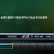 은성 실스타 수파난 뜰채 2절 민물 뜰채 낚시용품, 단품