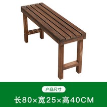 화분 받침대 원목 계단 발판 옥외 탄화목 방부목 발코니 다육 화대 실외 다층 발코니, 가로80세로25높이40
