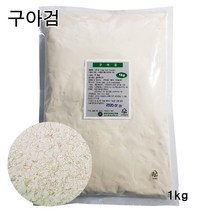 구아검 1kg / 안정제 유화제 식품첨가물