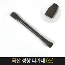 국산 성창 다가네 (소) / 성찬산업 돌깨기 석재 파쇄, 단품