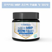 참굿즈 프리미엄 MBP 유단백 추출물V 120정 1통 분리유청 농축유청 단백질 퀄리고트 산양유 분말 함유