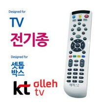 매직온450백색 KT올레 리모컨 셋톱박스 통합리모콘 tv전기종