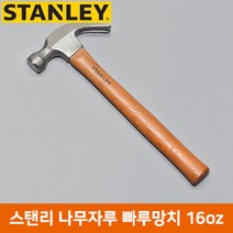 스탠리 나무자루 빠루망치 16oz 가정용 빠루망치, 1개
