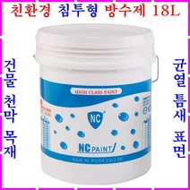 방수제 방수페인트 옥상 지붕 외벽 콘크리트 시멘트 타일 목재 합판 틈새 균열 실금 누수방지제 발수제 침투형 침투성 다용도 방수보수제 뿌리는 방수스프레이 액체 투명 방수코팅제 방수액