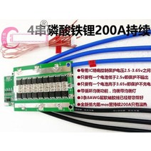BMS 인산철 배터리 관리 시스템 12v 4S 파워뱅크 제작용 DIY, 200A -연속전류  1개