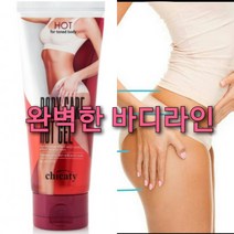 핫쿨 슬리밍 크림/운동전크림, 2)1+1개