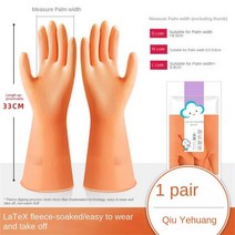 천연 라텍스 식기 세척 장갑 편안하고 통기성 좋은 주방 설거지 도구 긴 소매, 한개옵션1, 01 orange  S