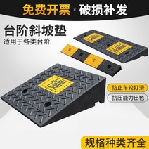 장애인 노약자 이삿짐 운반용 계단 블록 고무판 안전펜스 바닥깔개 계단리프트 진입판 경사로42, 슬로프 500x500x150