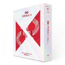 인피니트 팬미팅 2017 INFINITE FANMEETING 무한대집회 3 (3DVD+포토북), 기본