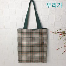 우리가 수제 순면100% 캔버스 핸드메이드 에코백 숄더백 타탄체크