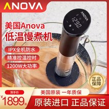 수비드기계 수비드머신 가정용 셋트 진공 블루투스 풀세트 저소음 아메리칸 Anova 4세대 저온 슬로우 쿠커 스테이크 정밀 항온 쿠킹 SousVide 스틱 1200 W, [01] Anova 4세대 IPX7 방수 스마트 저온