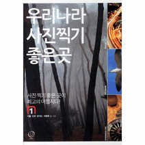 유니오니아시아 우리나라 사진 찍기 좋은 곳 1