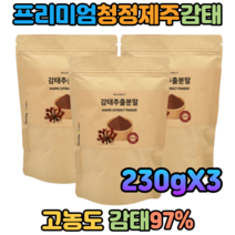 프리미엄 감태 분말 가루 97% 40대여성 하루수면 수면엔 감태분말 잠영양제 잠안올때 150gX3 식이섬유 다이어트 수면시간 숙면에좋은 잠안올때 숙면 꿀잠 수면
