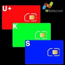 알뜰폰 요금제 무제한 SK KT LG 무약정 자급제 USIM, KT유심(KT정지폰 개통불가)