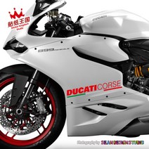 무드패싯 두카티 파니갈레 코르세 848 899 959 1098 1299 V4 V2 레터링튜닝스티커, A레드(2장), 2개