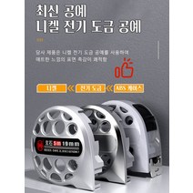 세밀한 측정 자 고탄소 펀칭줄자 자동줄자 스마트줄자 레이저 줄자 줄자 7.5m, 3mx16mm, 1개