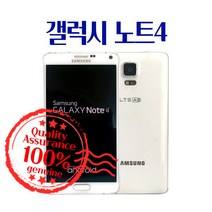 삼성 갤럭시노트4, 핑크, 노트4 B등급