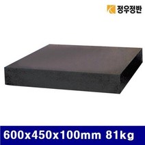 (반품불가)(화물착불)정우정반 4571409 정밀석정반-자체검사품(0급) 600x450x100mm 81kg 5 (1EA)