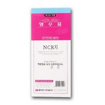 영수증 NCR 종이 간이 영수증 정산 거래 명세서, 상세페이지 참조, 상세페이지 참조