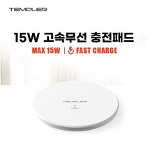 노트10 노트9 노트8 충전기 무선충전패드 고속충전 LED 15W, 화이트