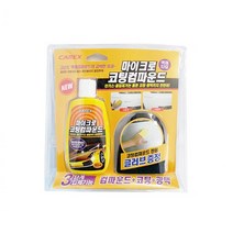 살짝긁힌자국 차긁힘제거 연마제 문콕테러 코팅 간편 액체 흠집보수 차량보수용품