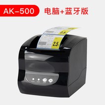 바코드생성기 라벨 프린터 바코드 마킹 기계 휴대 전화 블루투스 스티커 기계, AK-500 라벨 프린터(블루투스)