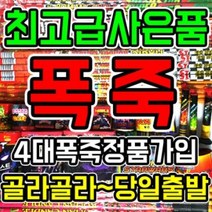 MER615623폭죽 불꽃놀이 파티용품 이벤트용품 휴가 바캉스, 1-8. 15연발 캐논볼